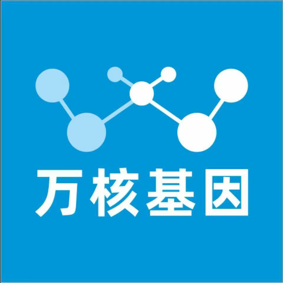 淮安洪泽万核DNA检测咨询中心
